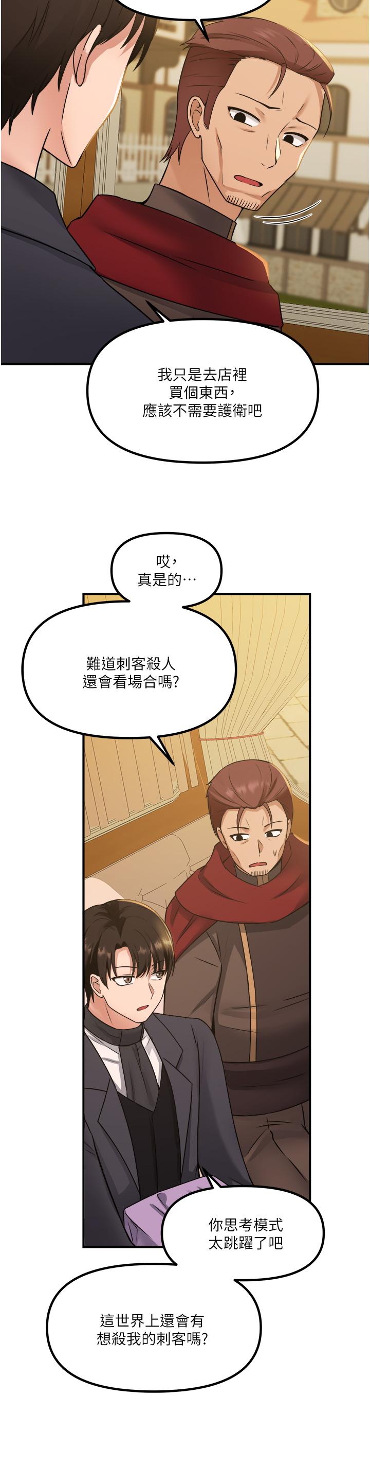 第25话-猎捕想被虐待的精灵-抖M女僕-CANAPE,饲育室长（第3张）