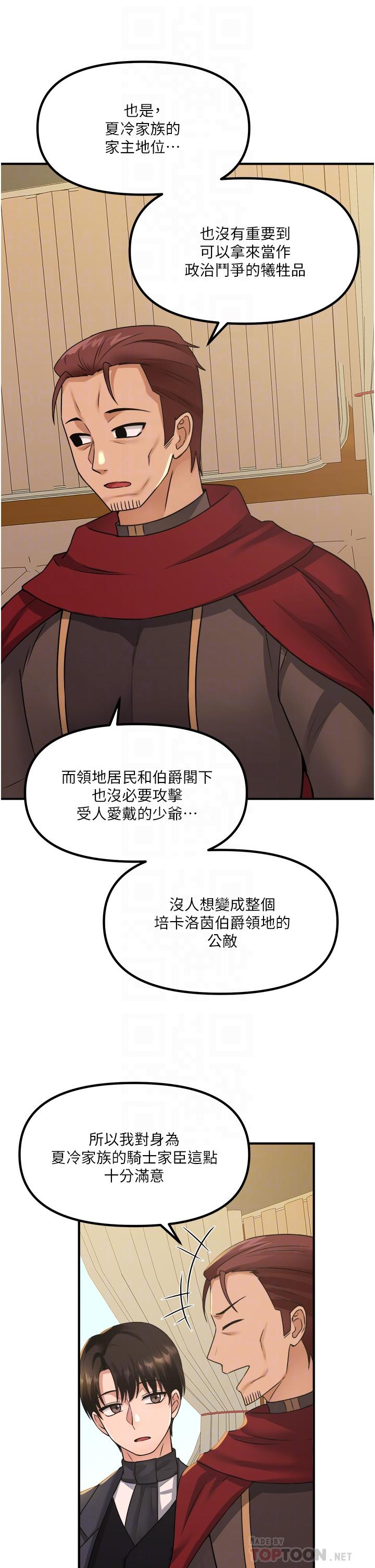 第25话-猎捕想被虐待的精灵-抖M女僕-CANAPE,饲育室长（第4张）