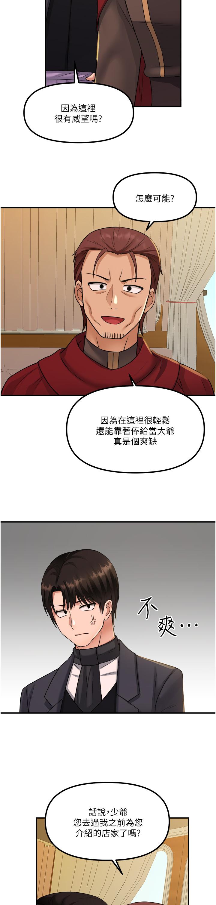 第25话-猎捕想被虐待的精灵-抖M女僕-CANAPE,饲育室长（第5张）