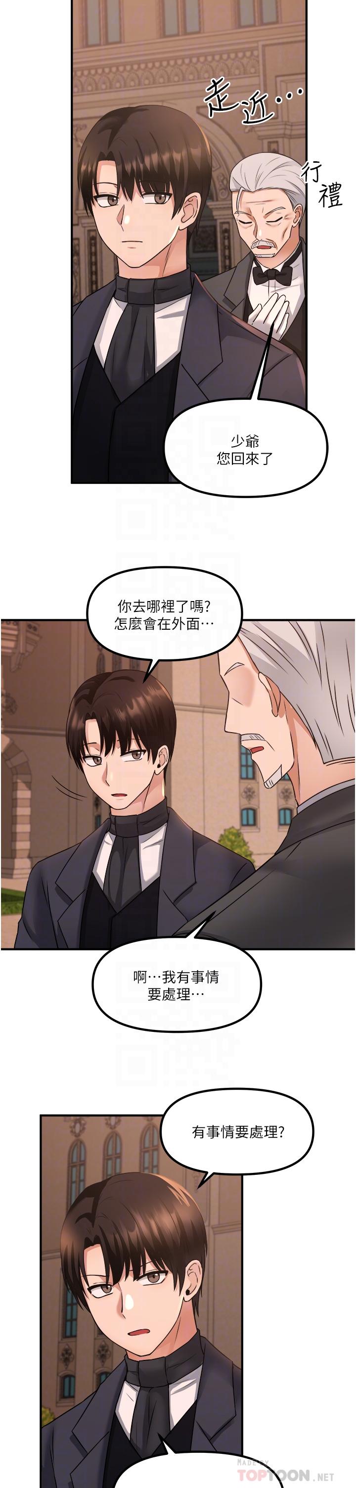 第25话-猎捕想被虐待的精灵-抖M女僕-CANAPE,饲育室长（第12张）