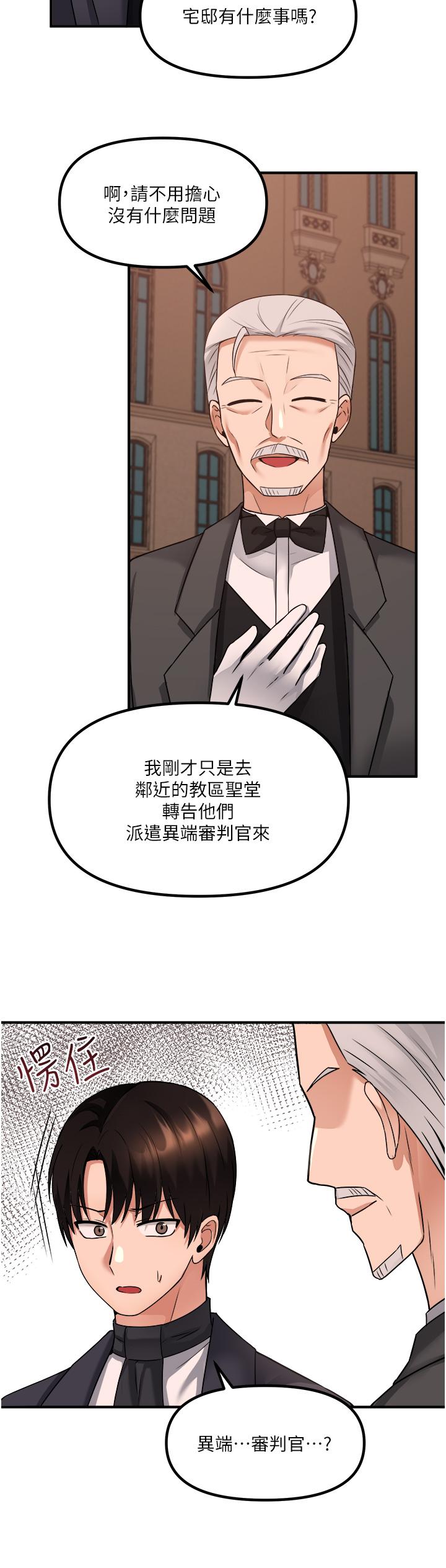 第25话-猎捕想被虐待的精灵-抖M女僕-CANAPE,饲育室长（第13张）