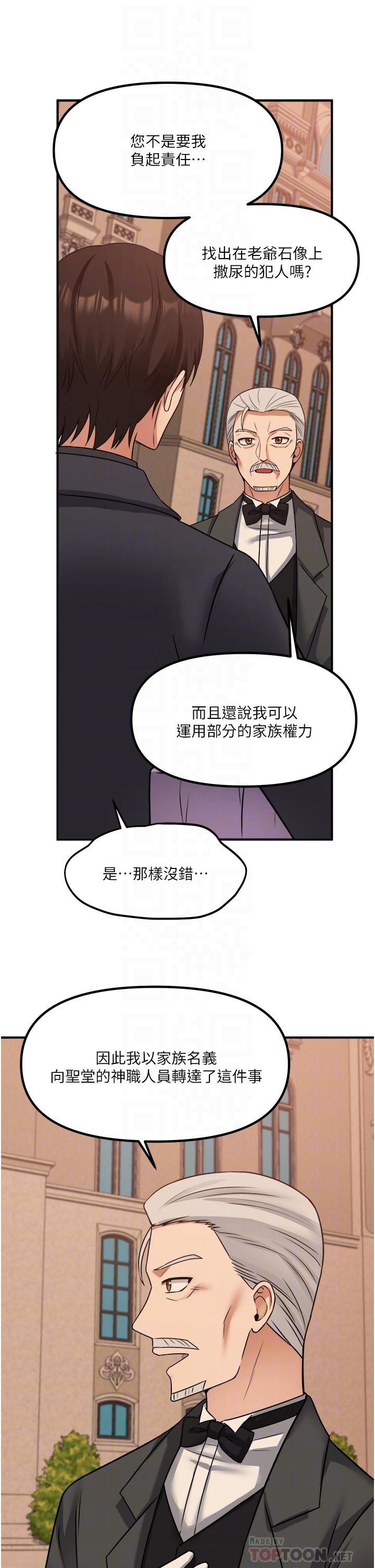 第25话-猎捕想被虐待的精灵-抖M女僕-CANAPE,饲育室长（第14张）