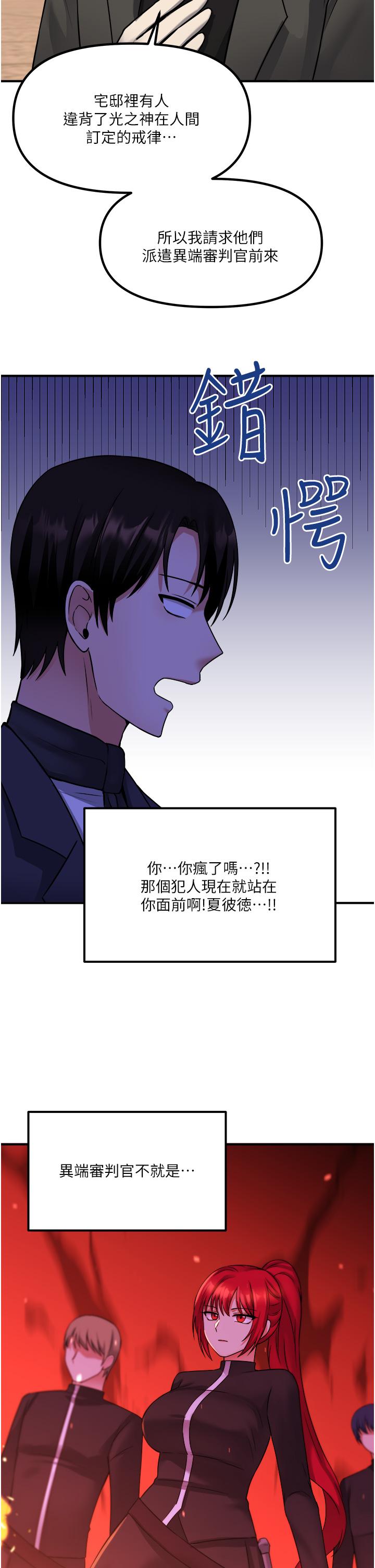第25话-猎捕想被虐待的精灵-抖M女僕-CANAPE,饲育室长（第15张）