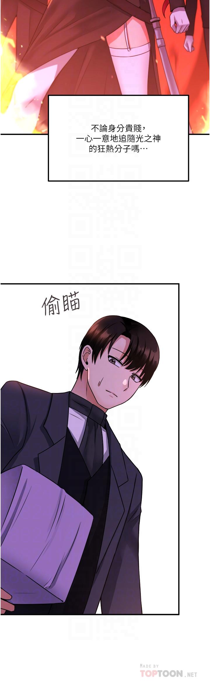 第25话-猎捕想被虐待的精灵-抖M女僕-CANAPE,饲育室长（第16张）