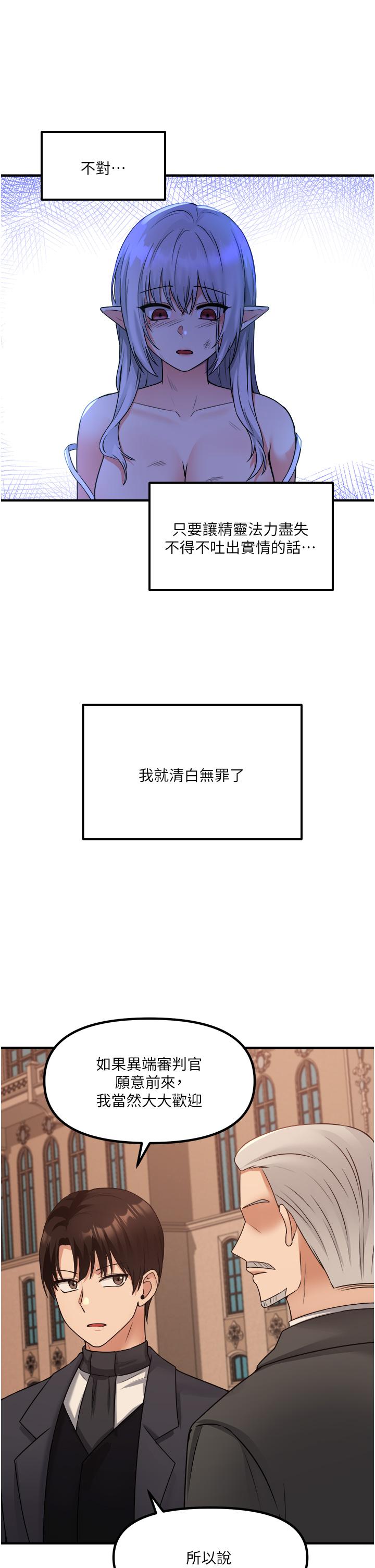 第25话-猎捕想被虐待的精灵-抖M女僕-CANAPE,饲育室长（第17张）
