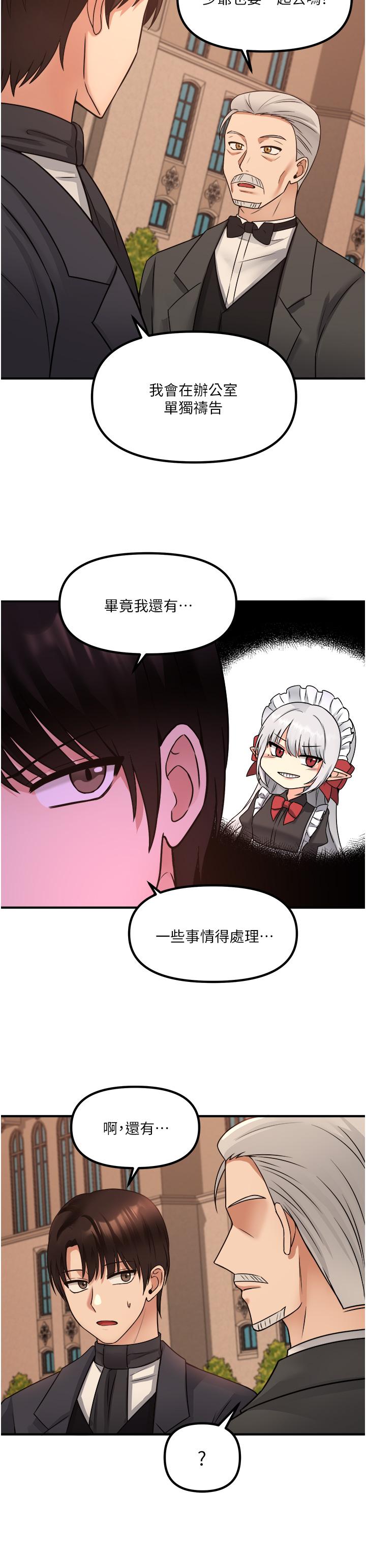 第25话-猎捕想被虐待的精灵-抖M女僕-CANAPE,饲育室长（第19张）