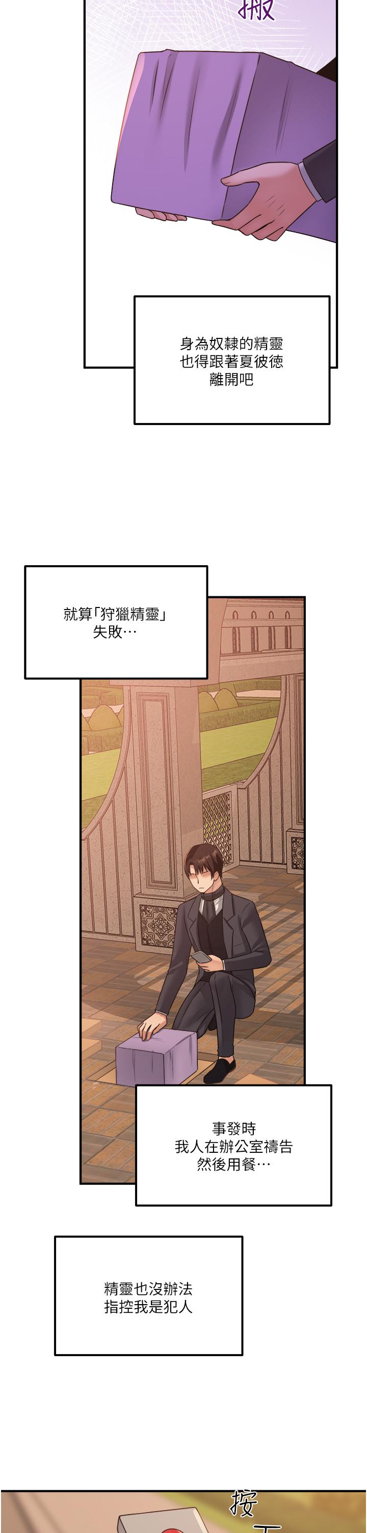 第25话-猎捕想被虐待的精灵-抖M女僕-CANAPE,饲育室长（第22张）