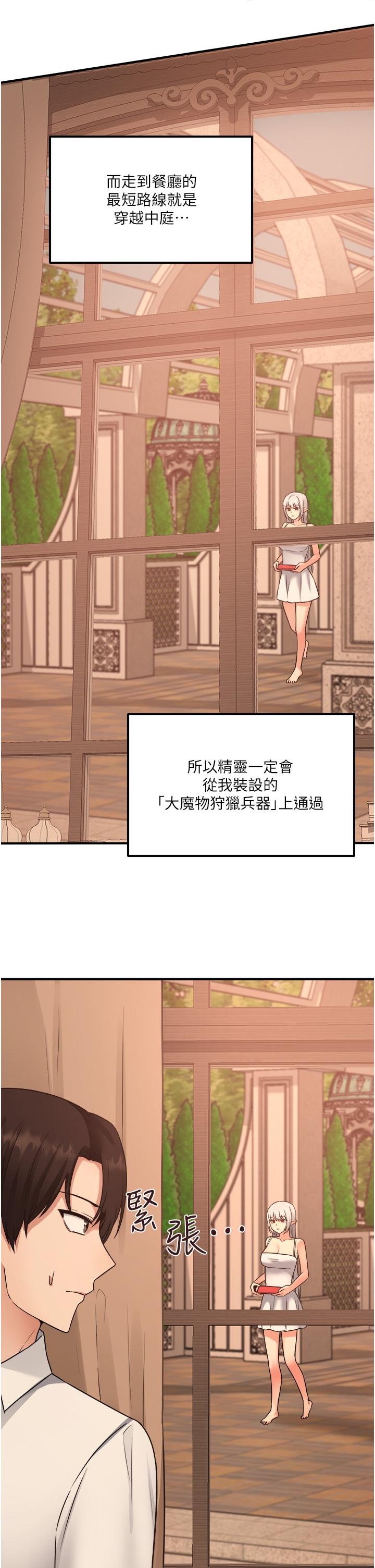 第25话-猎捕想被虐待的精灵-抖M女僕-CANAPE,饲育室长（第27张）