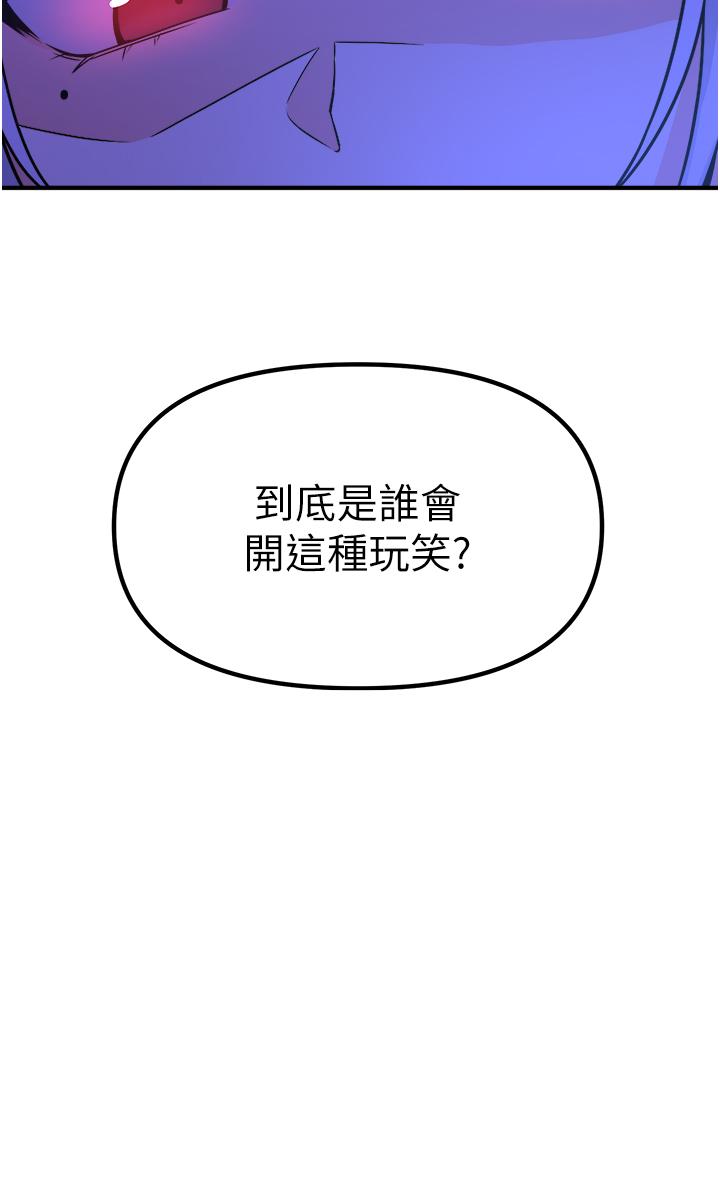 第26话-不小心就高潮了-抖M女僕-CANAPE,饲育室长（第3张）