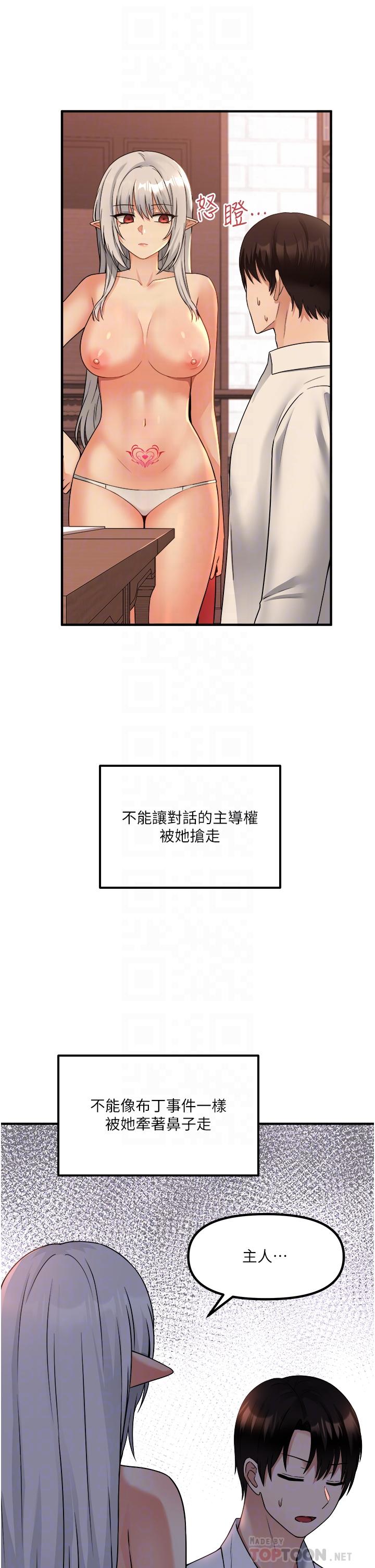 第26话-不小心就高潮了-抖M女僕-CANAPE,饲育室长（第4张）