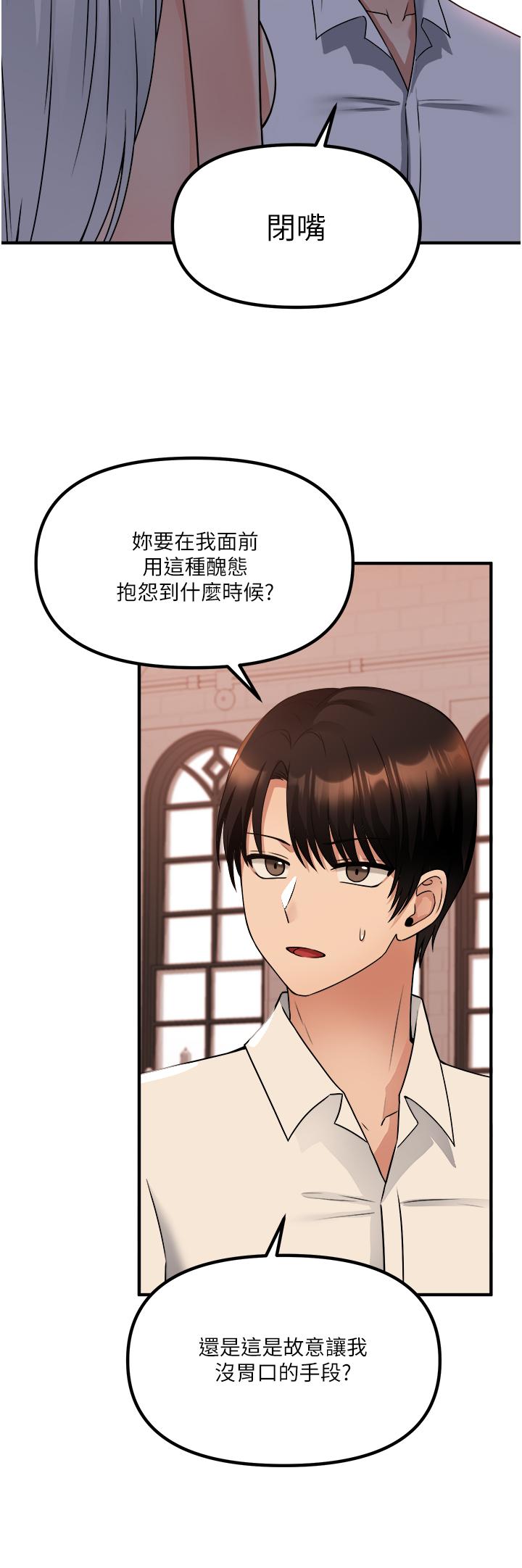 第26话-不小心就高潮了-抖M女僕-CANAPE,饲育室长（第5张）