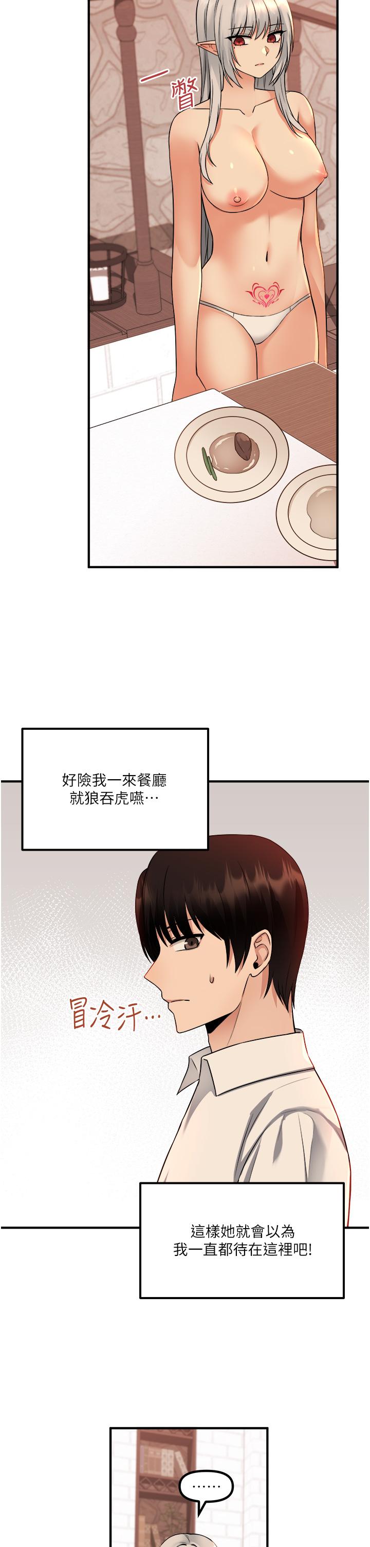 第26话-不小心就高潮了-抖M女僕-CANAPE,饲育室长（第7张）
