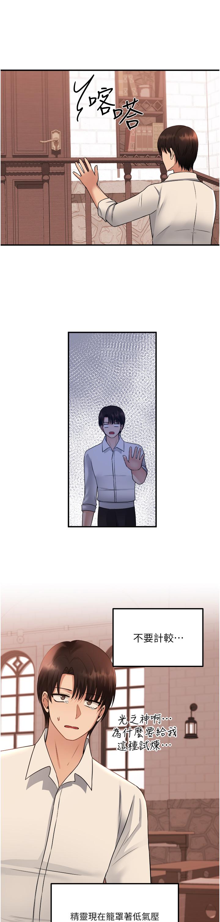 第26话-不小心就高潮了-抖M女僕-CANAPE,饲育室长（第11张）