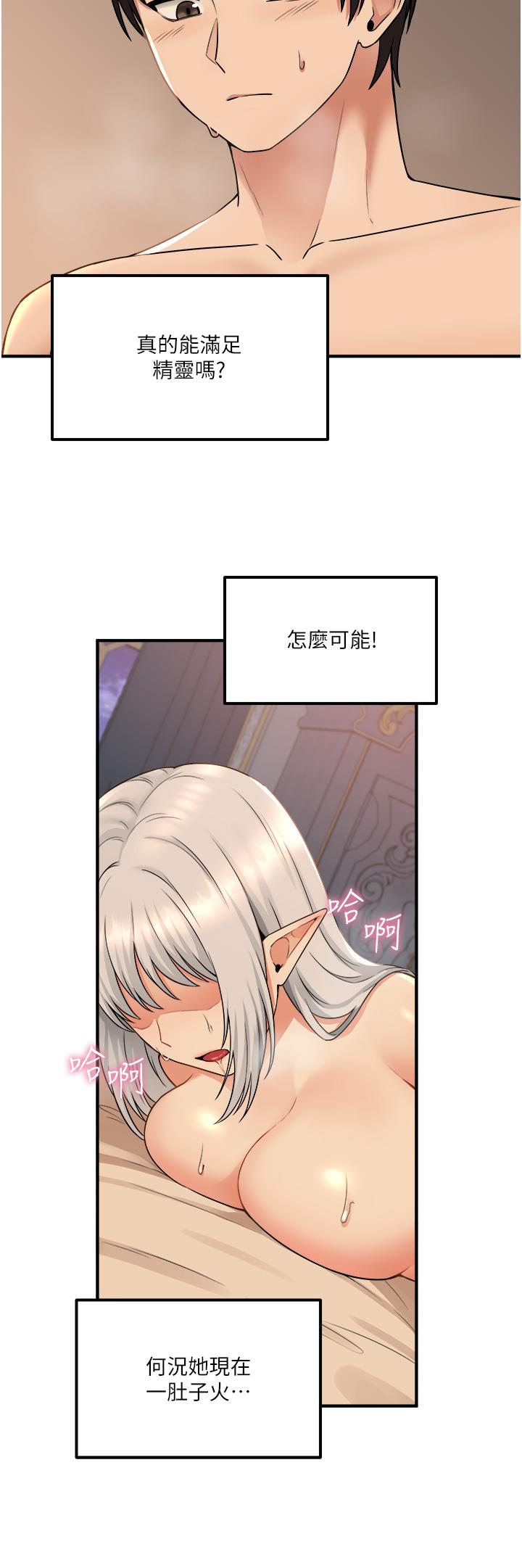 第27话-在SM中高潮的女僕-抖M女僕-CANAPE,饲育室长（第5张）