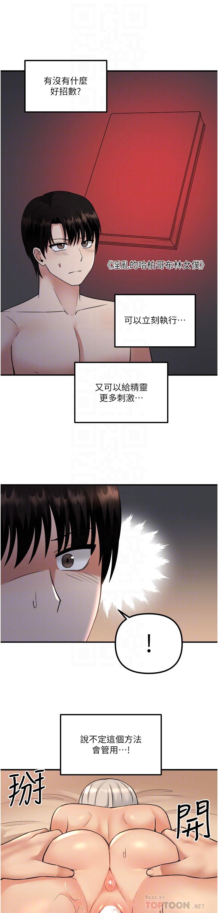 第27话-在SM中高潮的女僕-抖M女僕-CANAPE,饲育室长（第6张）