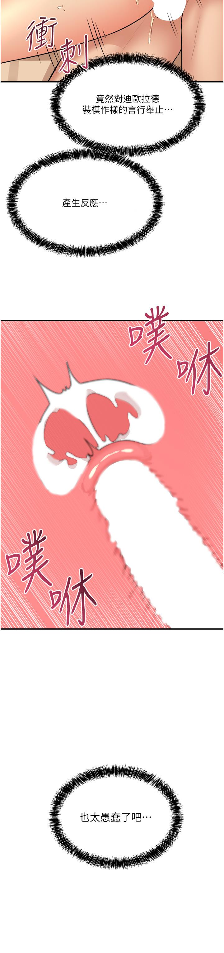 第27话-在SM中高潮的女僕-抖M女僕-CANAPE,饲育室长（第31张）