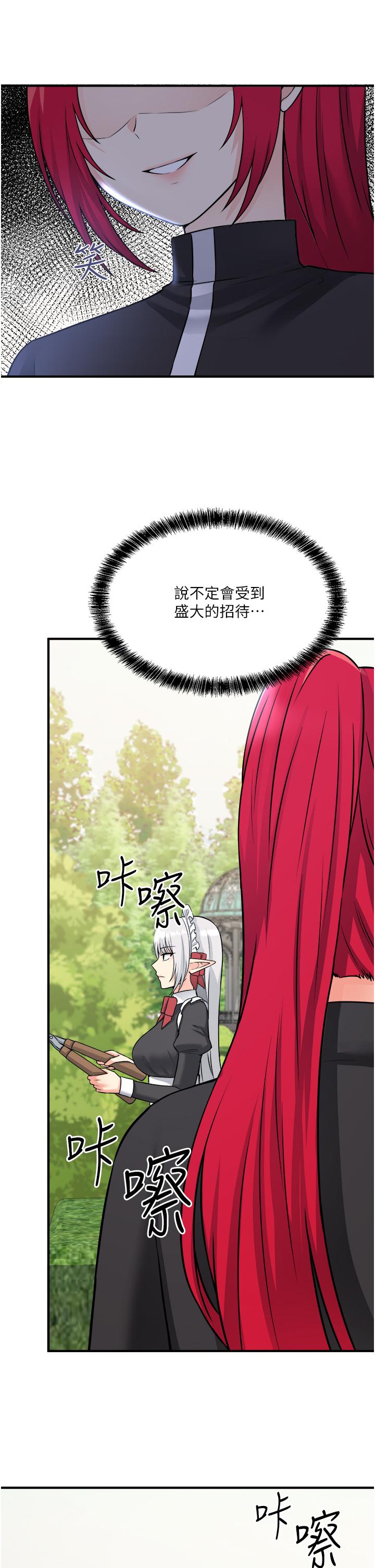 第28话-我只是个被内射的奴隶-抖M女僕-CANAPE,饲育室长（第5张）