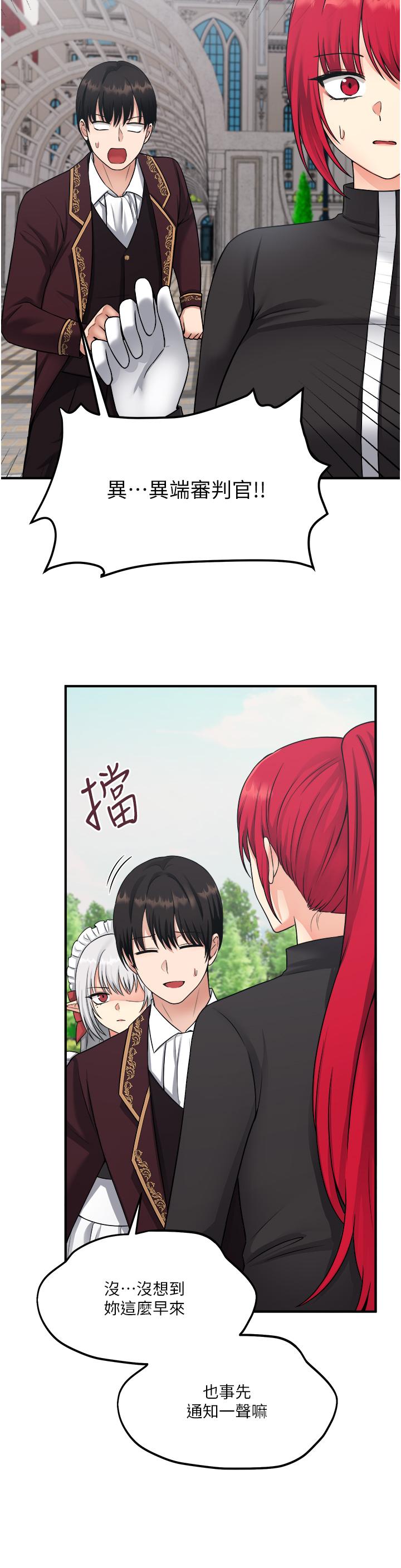 第28话-我只是个被内射的奴隶-抖M女僕-CANAPE,饲育室长（第11张）