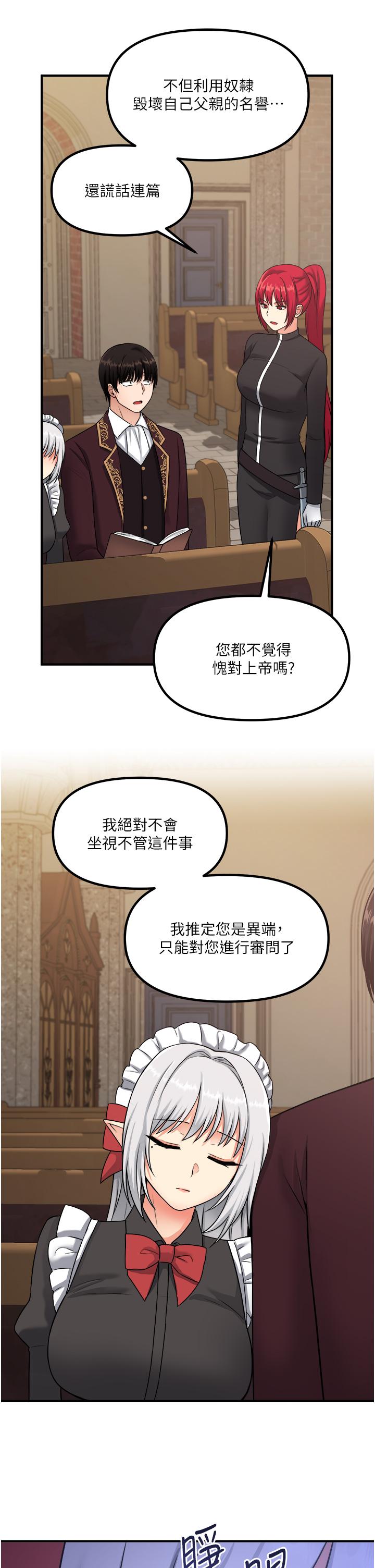 第29话-你将被性凌虐-抖M女僕-CANAPE,饲育室长（第3张）