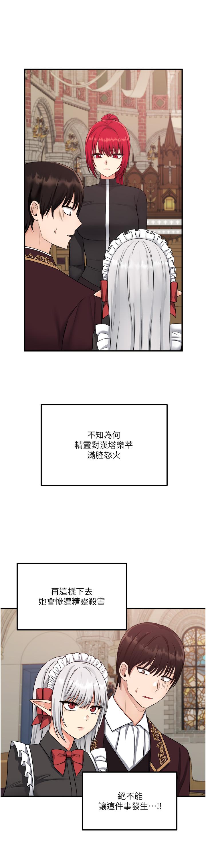 第29话-你将被性凌虐-抖M女僕-CANAPE,饲育室长（第5张）