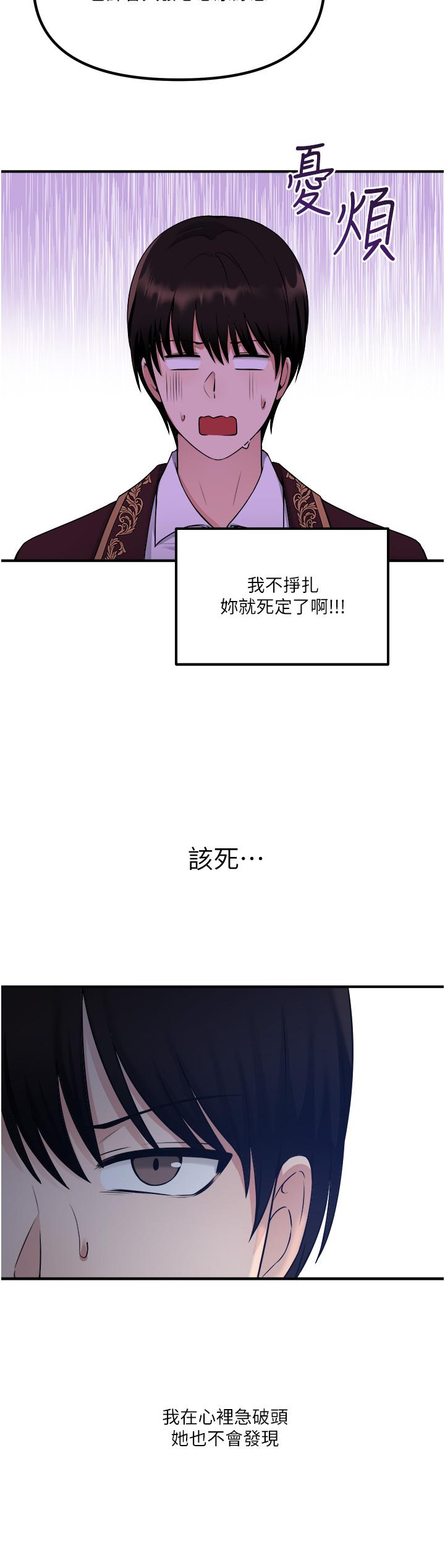 第29话-你将被性凌虐-抖M女僕-CANAPE,饲育室长（第7张）