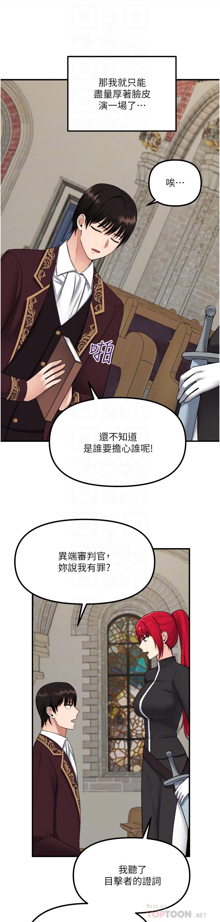 第29话-你将被性凌虐-抖M女僕-CANAPE,饲育室长（第8张）