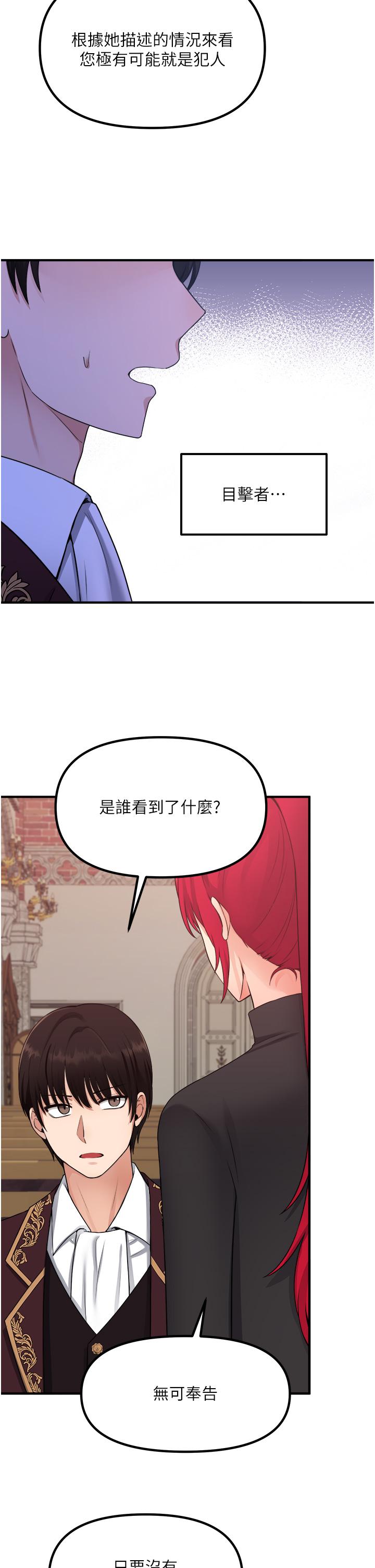 第29话-你将被性凌虐-抖M女僕-CANAPE,饲育室长（第9张）
