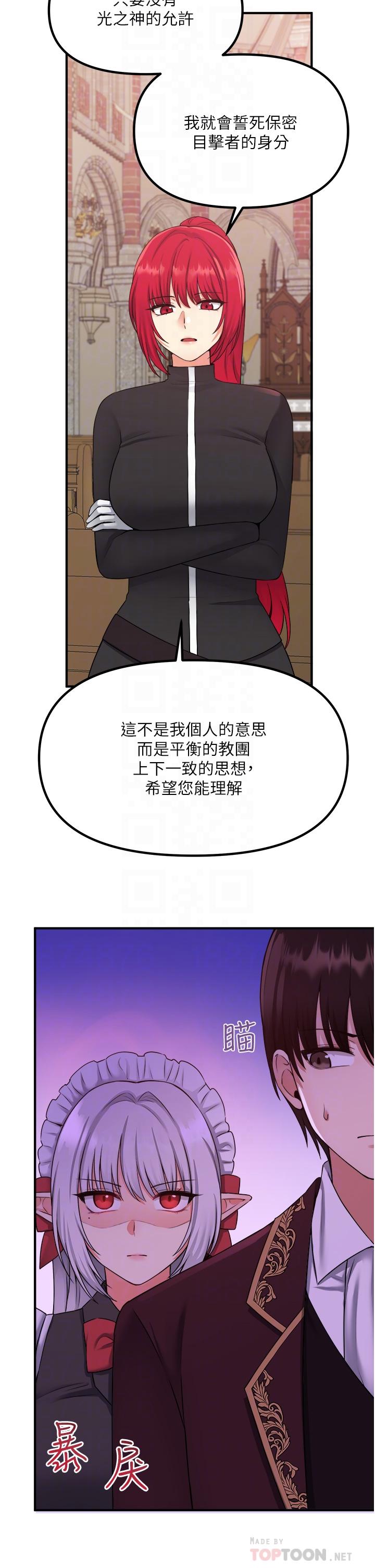 第29话-你将被性凌虐-抖M女僕-CANAPE,饲育室长（第10张）