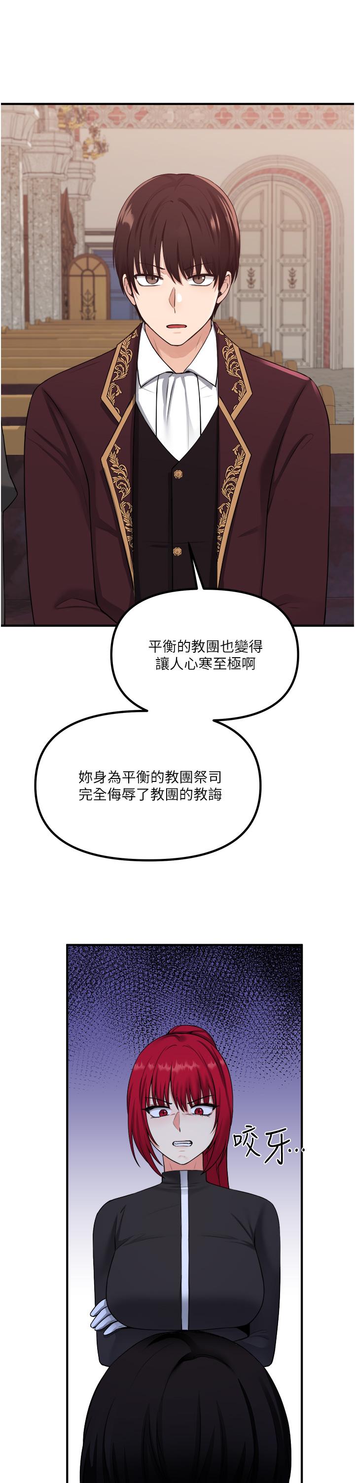 第29话-你将被性凌虐-抖M女僕-CANAPE,饲育室长（第11张）