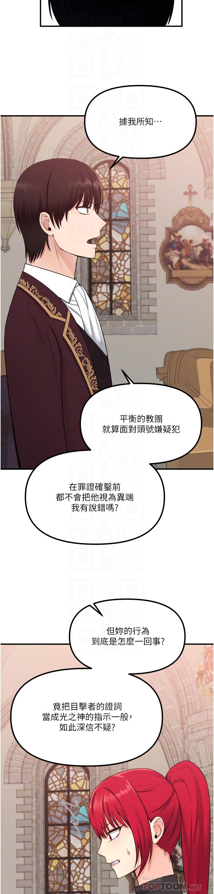 第29话-你将被性凌虐-抖M女僕-CANAPE,饲育室长（第12张）