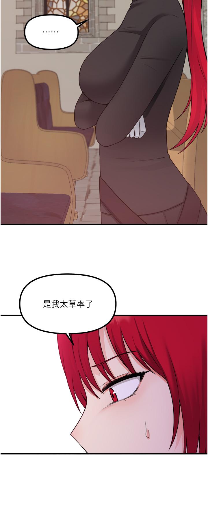 第29话-你将被性凌虐-抖M女僕-CANAPE,饲育室长（第13张）