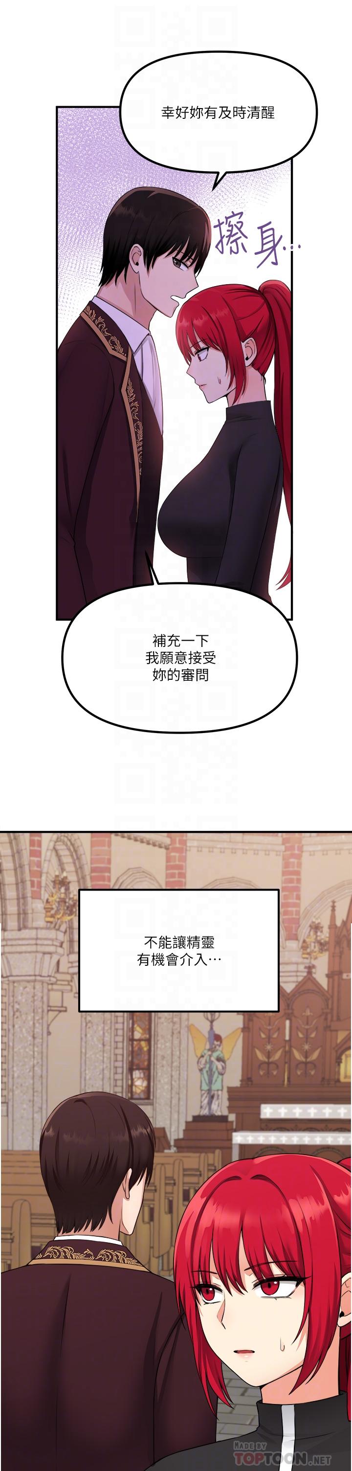 第29话-你将被性凌虐-抖M女僕-CANAPE,饲育室长（第14张）