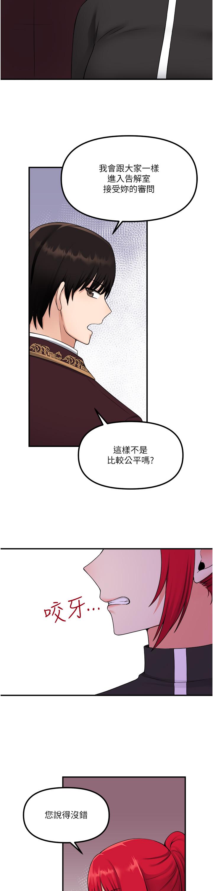 第29话-你将被性凌虐-抖M女僕-CANAPE,饲育室长（第15张）