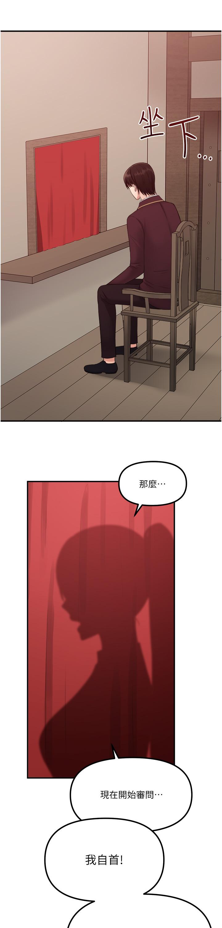 第29话-你将被性凌虐-抖M女僕-CANAPE,饲育室长（第17张）