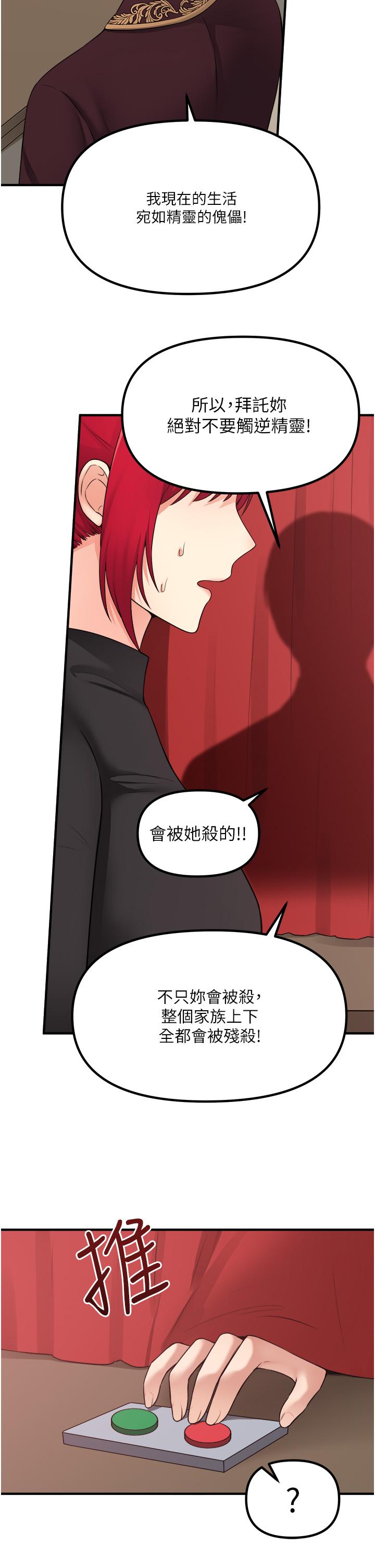 第29话-你将被性凌虐-抖M女僕-CANAPE,饲育室长（第19张）