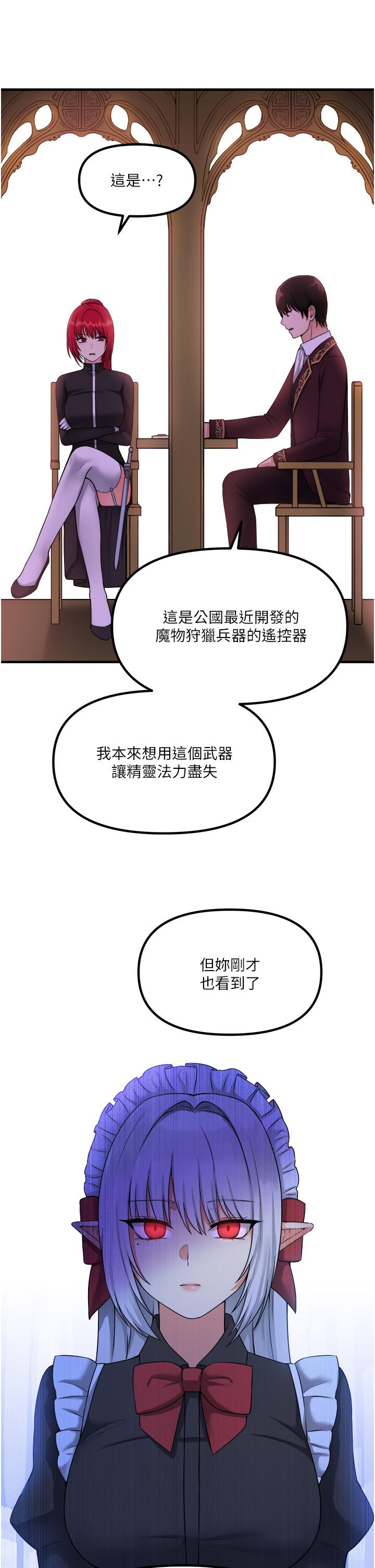 第29话-你将被性凌虐-抖M女僕-CANAPE,饲育室长（第20张）