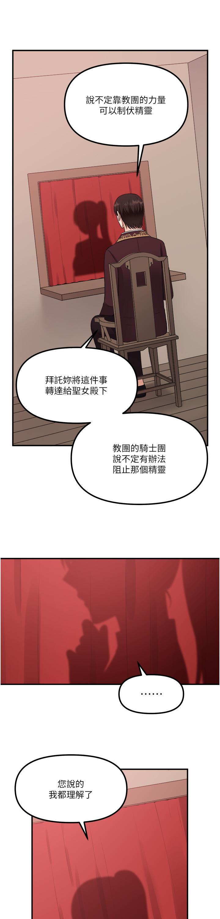 第29话-你将被性凌虐-抖M女僕-CANAPE,饲育室长（第23张）