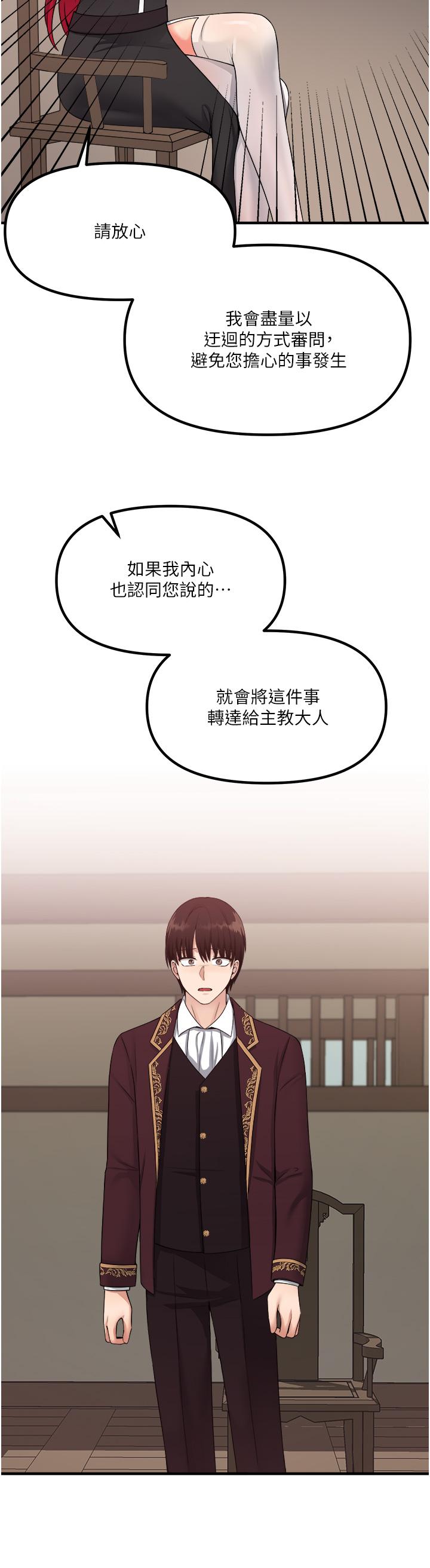 第29话-你将被性凌虐-抖M女僕-CANAPE,饲育室长（第25张）