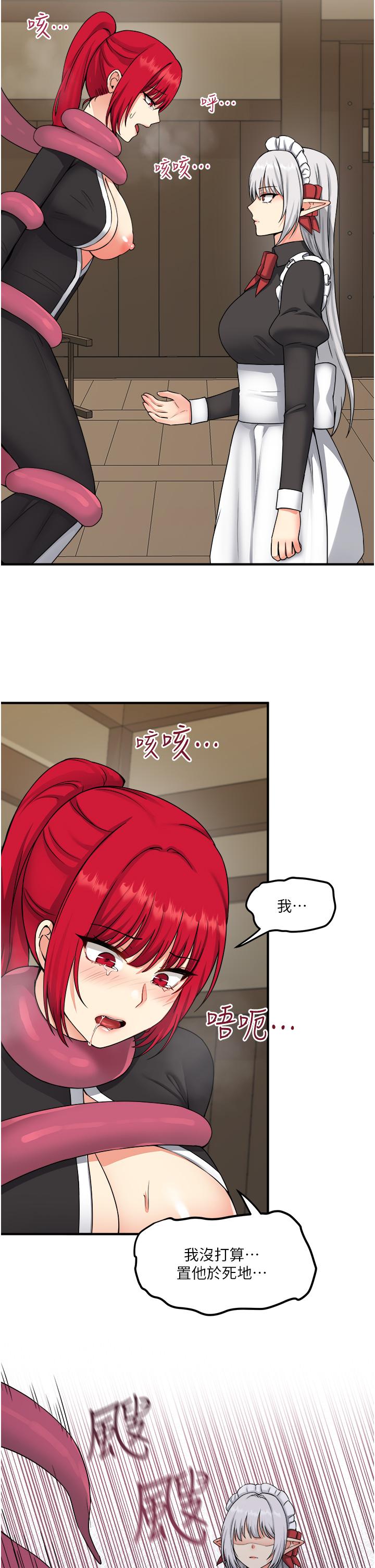 第30话-迪欧拉德怎么这么大-抖M女僕-CANAPE,饲育室长（第2张）
