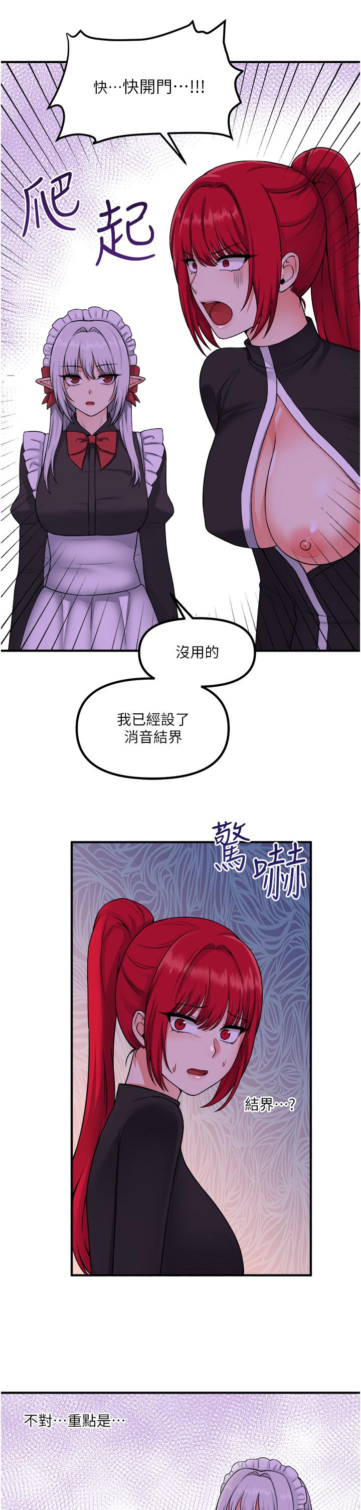第30话-迪欧拉德怎么这么大-抖M女僕-CANAPE,饲育室长（第5张）