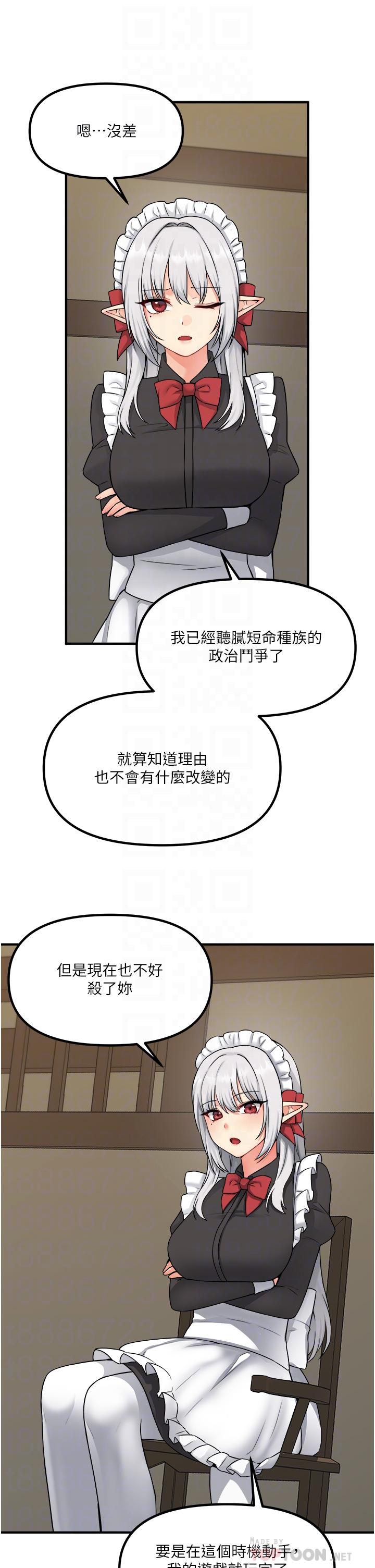 第30话-迪欧拉德怎么这么大-抖M女僕-CANAPE,饲育室长（第8张）