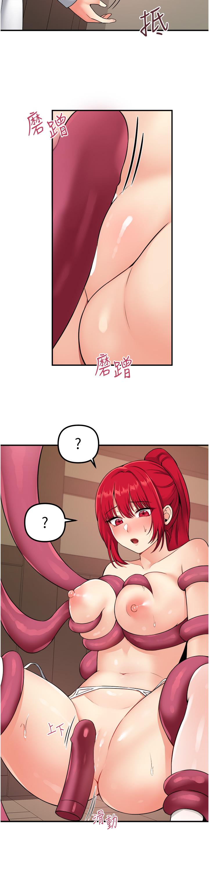 第30话-迪欧拉德怎么这么大-抖M女僕-CANAPE,饲育室长（第17张）