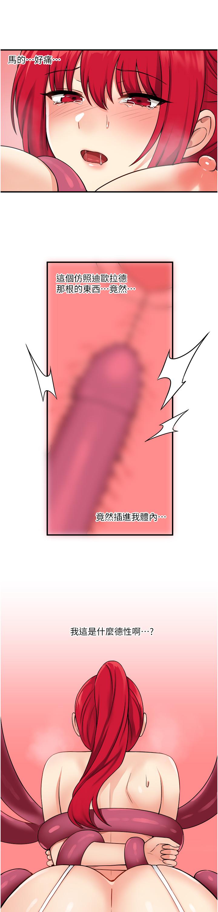 第30话-迪欧拉德怎么这么大-抖M女僕-CANAPE,饲育室长（第22张）