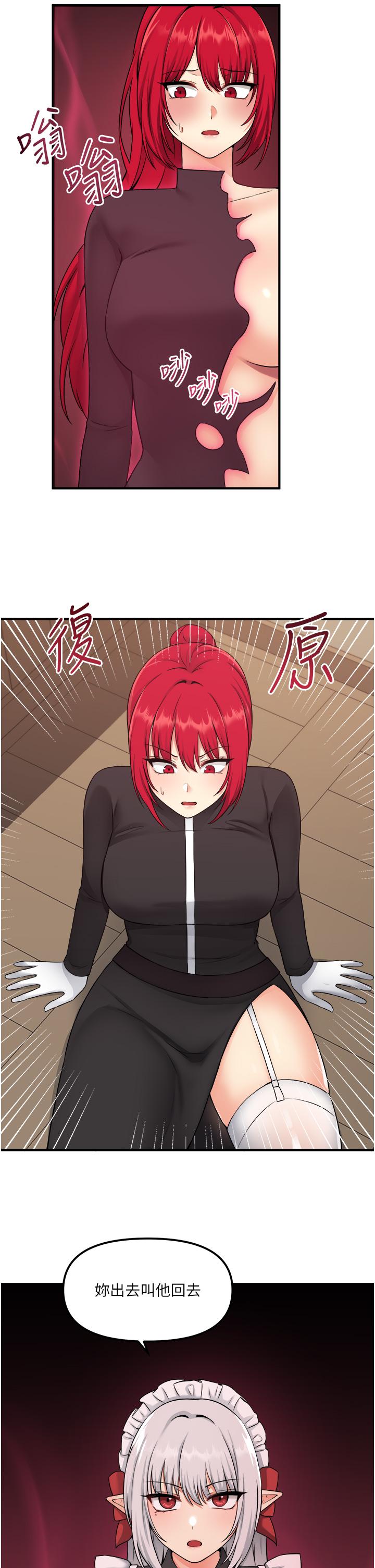 第31话-为什么会越来越舒服-抖M女僕-CANAPE,饲育室长（第5张）