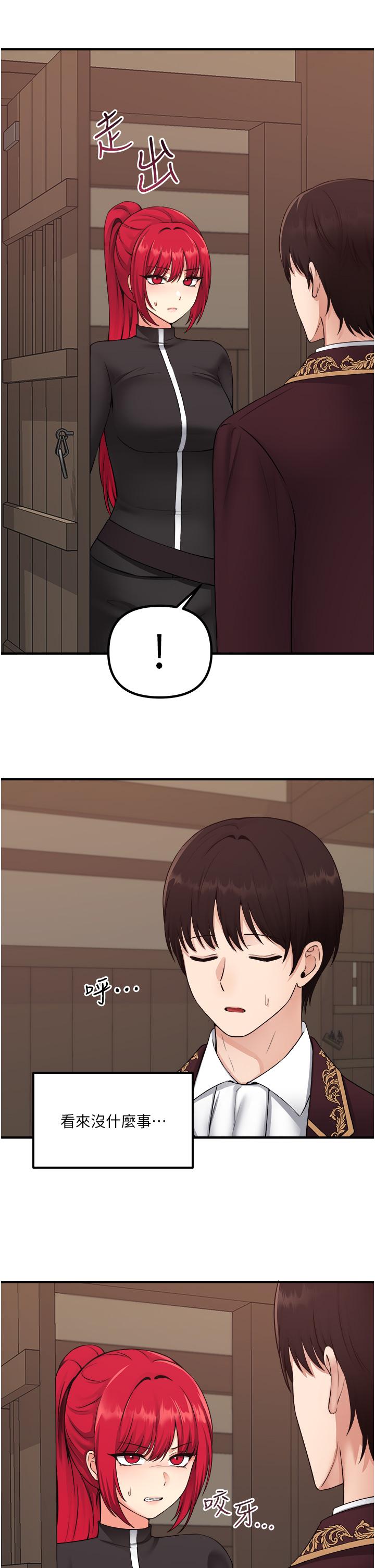第31话-为什么会越来越舒服-抖M女僕-CANAPE,饲育室长（第7张）
