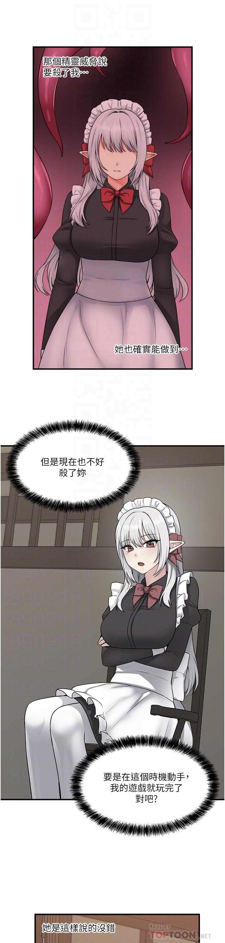 第31话-为什么会越来越舒服-抖M女僕-CANAPE,饲育室长（第10张）