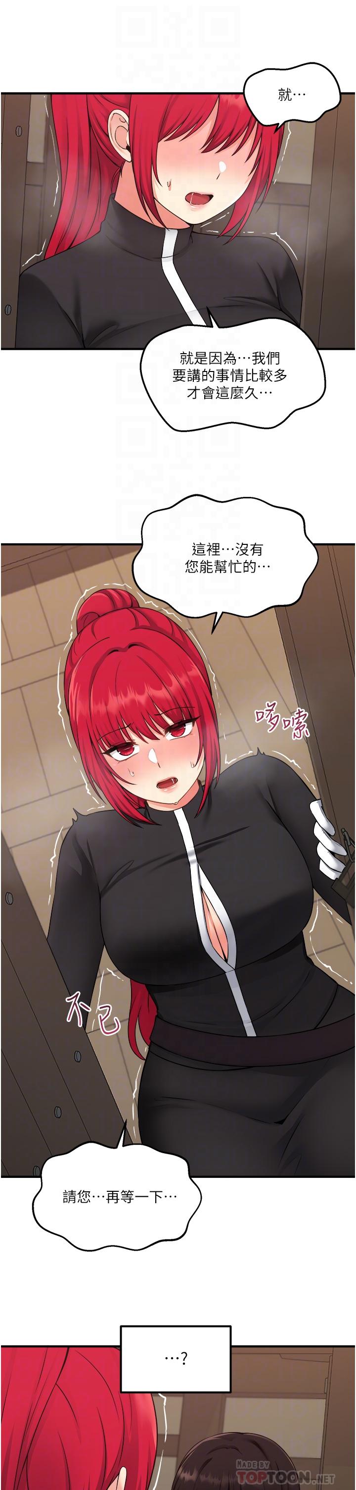 第31话-为什么会越来越舒服-抖M女僕-CANAPE,饲育室长（第14张）