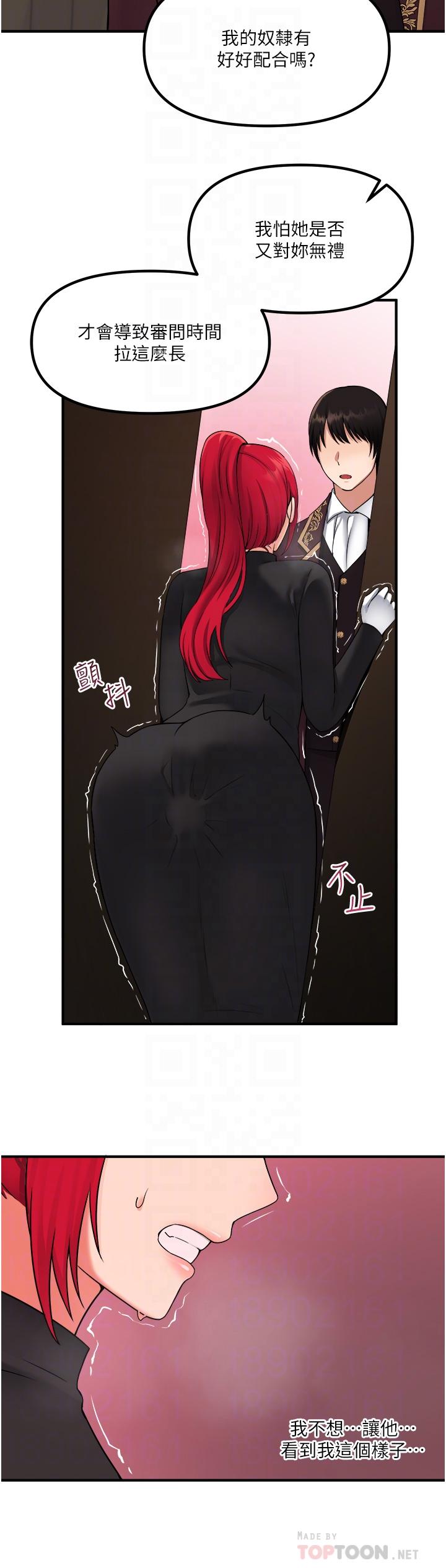 第31话-为什么会越来越舒服-抖M女僕-CANAPE,饲育室长（第16张）