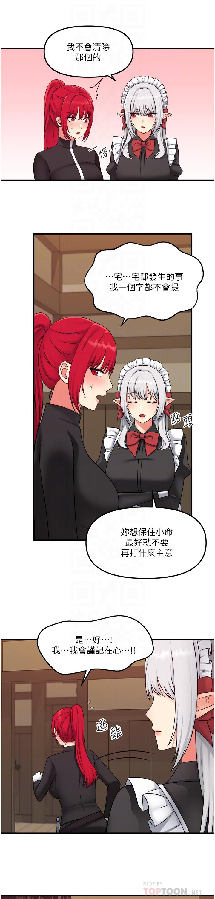 第32话-这个感觉不够爽-抖M女僕-CANAPE,饲育室长（第12张）