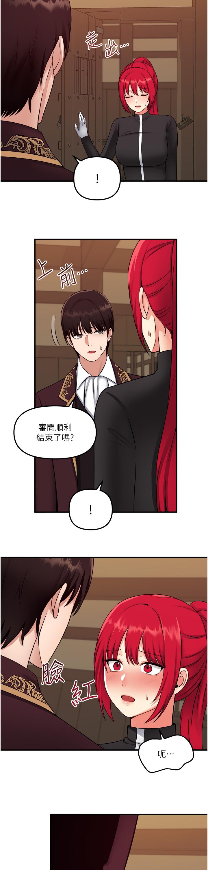 第32话-这个感觉不够爽-抖M女僕-CANAPE,饲育室长（第13张）